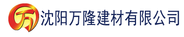 沈阳香蕉视频污建材有限公司_沈阳轻质石膏厂家抹灰_沈阳石膏自流平生产厂家_沈阳砌筑砂浆厂家